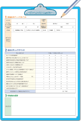 「書き込み式ワークシート」
