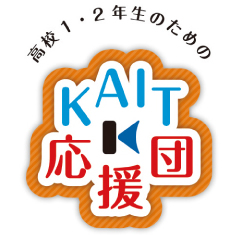 KAIT応援団